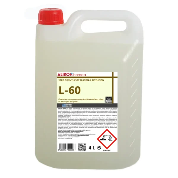 Alikon_DISHWASHER LIQUID FOR DISHES AND GLASSWARE_L-60_4L Υγρό απορρυπαντικό καθαριστικό πλυντηρίου πιάτων και σκευών κουζίνας Alikon L-60 4L