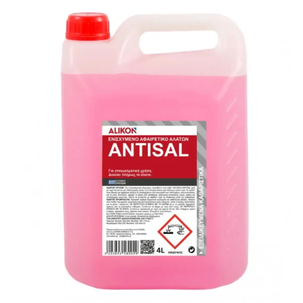 ΑΦΑΙΡΕΤΙΚΟ ΑΛΑΤΩΝ ANTISAL Alikon 044 4L